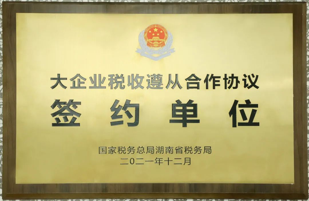 严害了！3868la银河总站智能再次登榜湖南企业100强