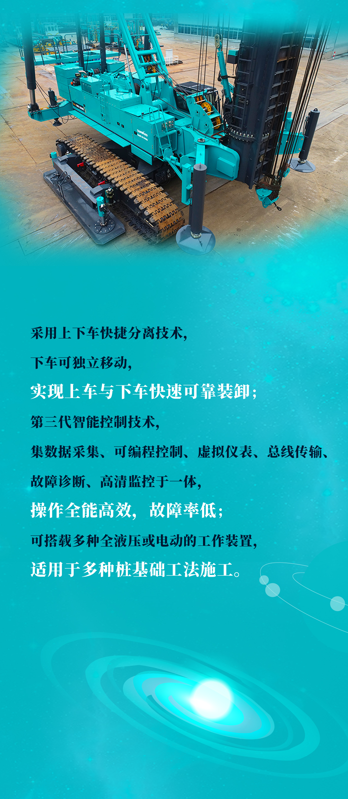 一图读懂 | 3868la银河总站智能地下工程“世界之最”“世界初创”产品沉磅来袭