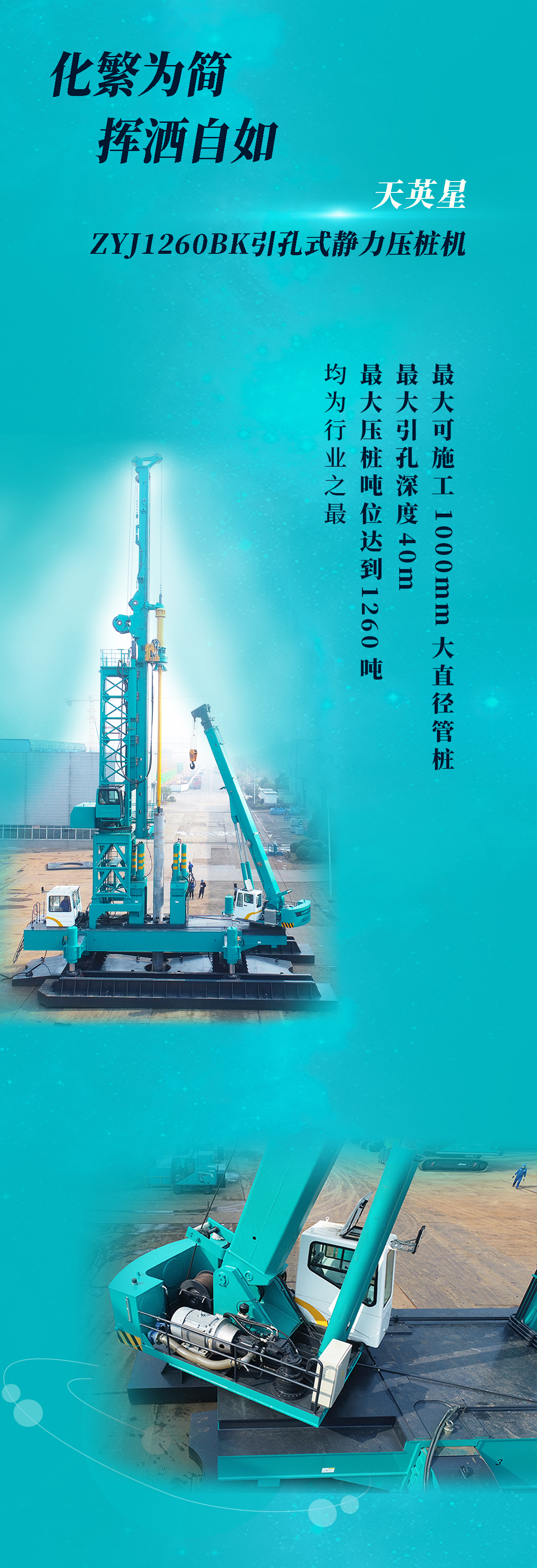 一图读懂 | 3868la银河总站智能地下工程“世界之最”“世界初创”产品沉磅来袭