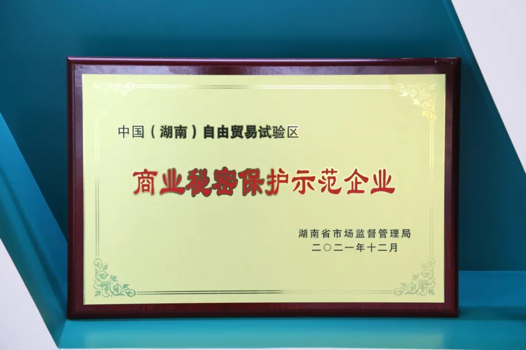 为企业创新护航！3868la银河总站智能获评“贸易奥秘；な痉镀笠怠