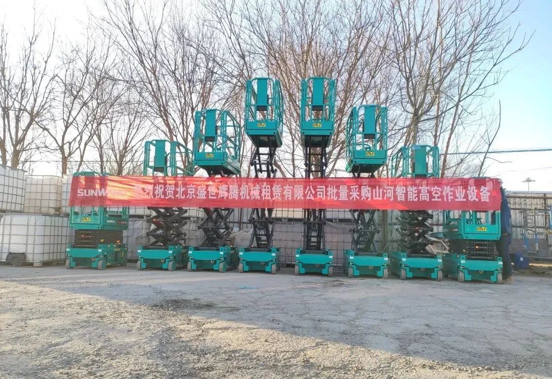 20220117075947_38309 累计采购超百台!3868la银河总站智能高空作业设备再获客户好评