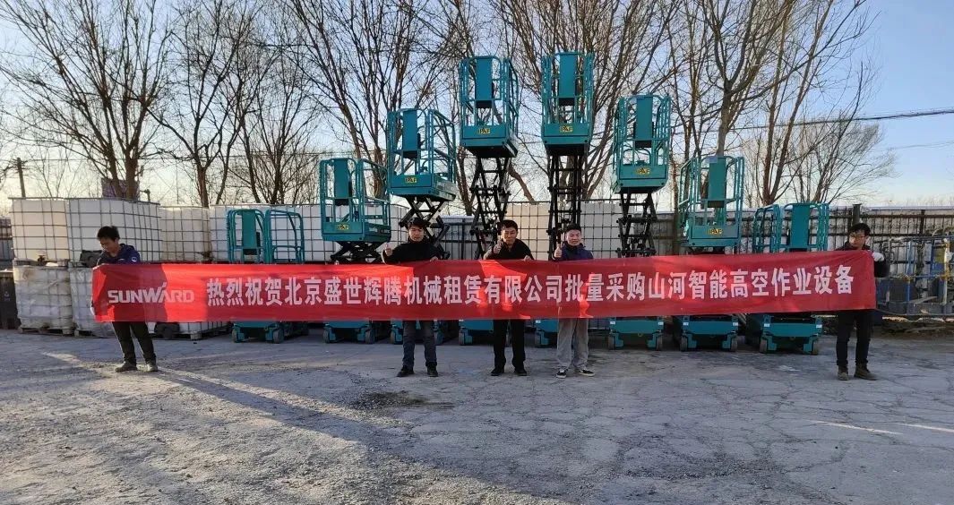 20220117080024_26375 累计采购超百台!3868la银河总站智能高空作业设备再获客户好评