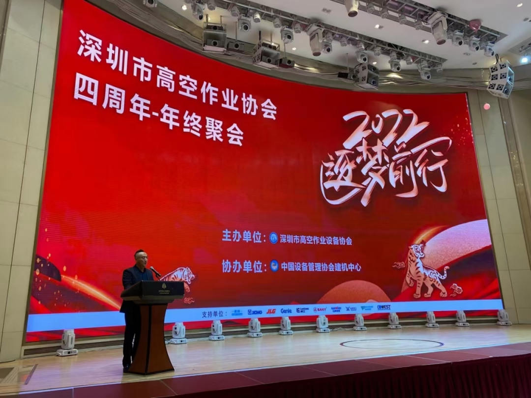 新年第一站！3868la银河总站智能高机设备亮相深圳高空作业协会年会