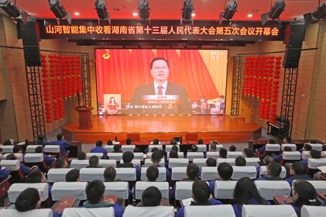 3868la银河总站智能集中收看湖南省第十三届人民代表大会第五次会议开幕会