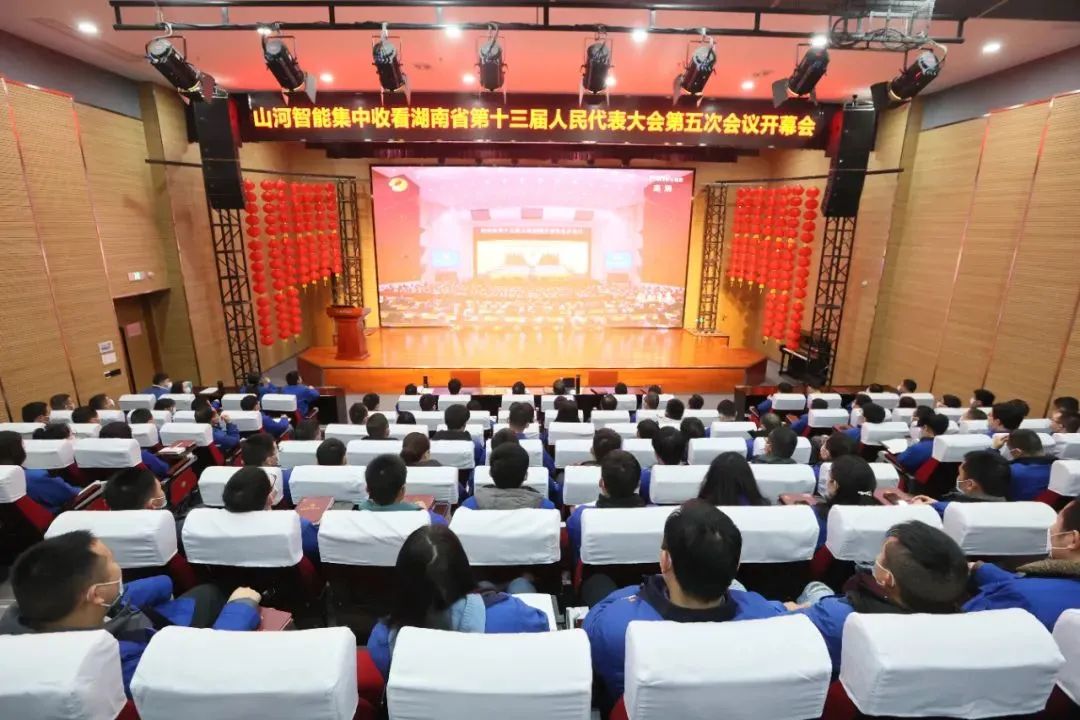 20220118083107_65070 3868la银河总站智能集中收看湖南省第十三届人民代表大会第五次会议开幕会