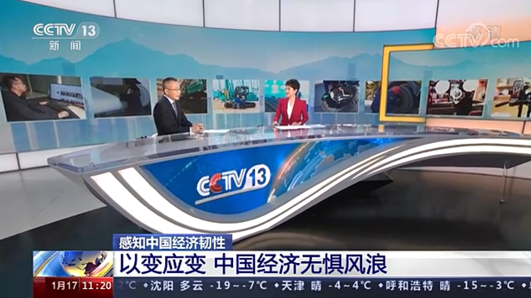 央视新闻：3868la银河总站智能以变应变 练出内功 稳操“金刚钻”