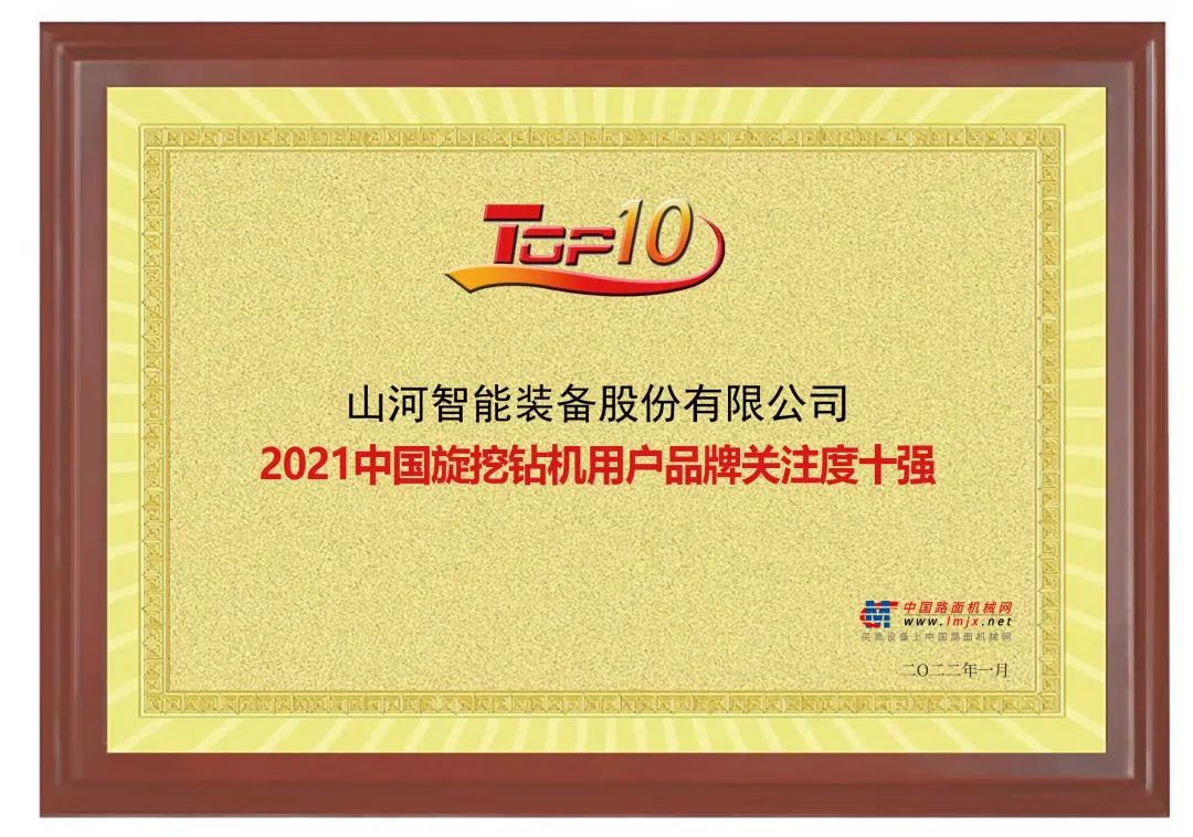 20220124090044_20728 品牌赋能!3868la银河总站智能登上“工程机械用户品牌关注度十强”榜单