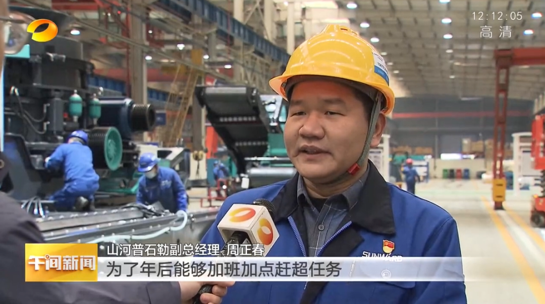 湖南卫视：企业复工复产忙，开启新年新篇章