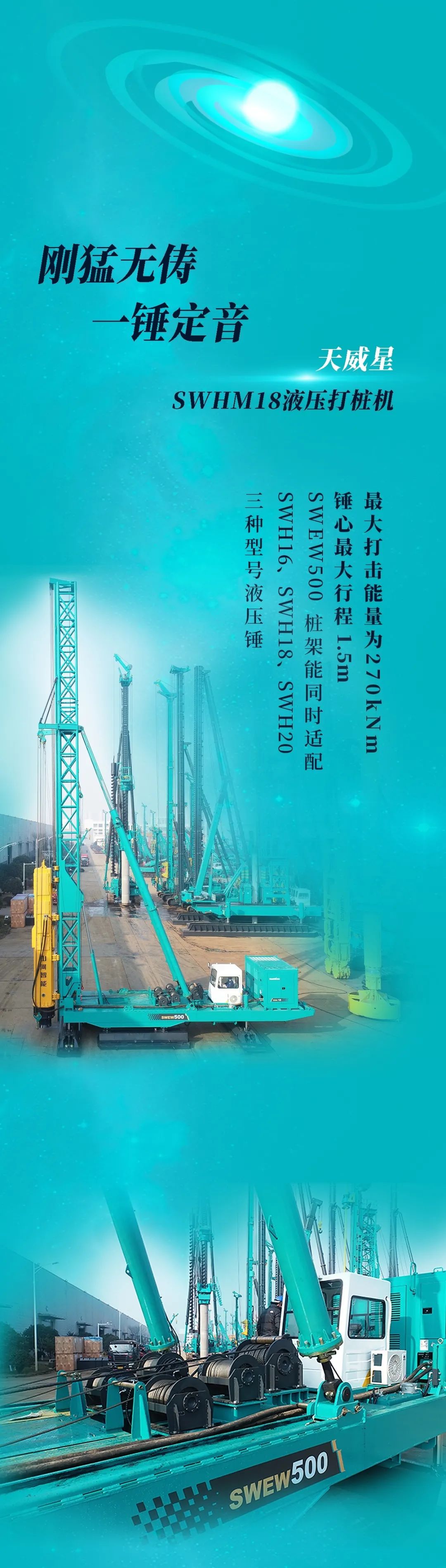 一图读懂 | 3868la银河总站智能地下工程设备四大“将星”产品庆幸来袭