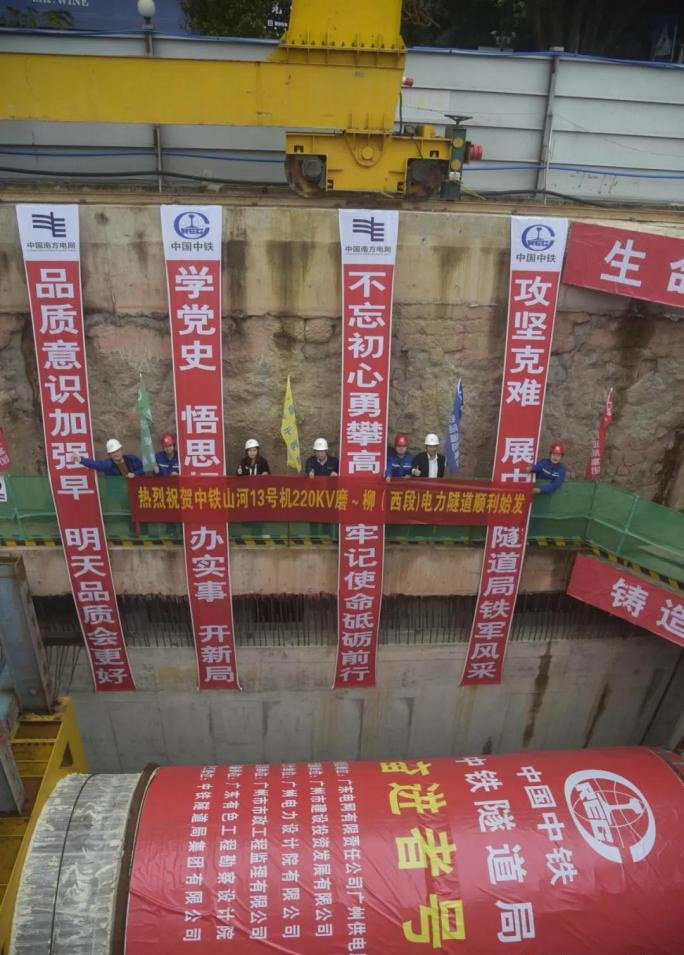 转战广州！中铁3868la银河总站13号盾构机再次出征