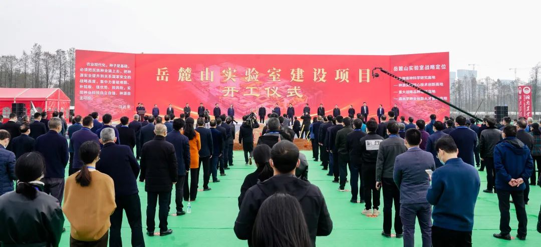 3868la银河总站智能亮相岳麓山尝试室建设项目开工典礼