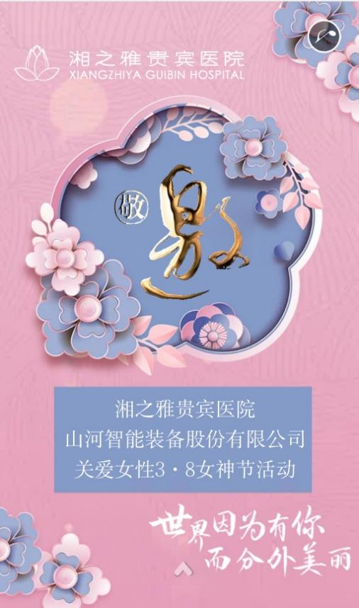 20220309085421_96513 福利多多!3868la银河总站智能发展系列活动宠“女神”