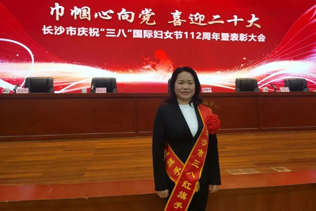 20220309085949_61696 巾帼风采 | 3868la银河总站智能凡知秀荣获“长沙市三八红旗手”称号