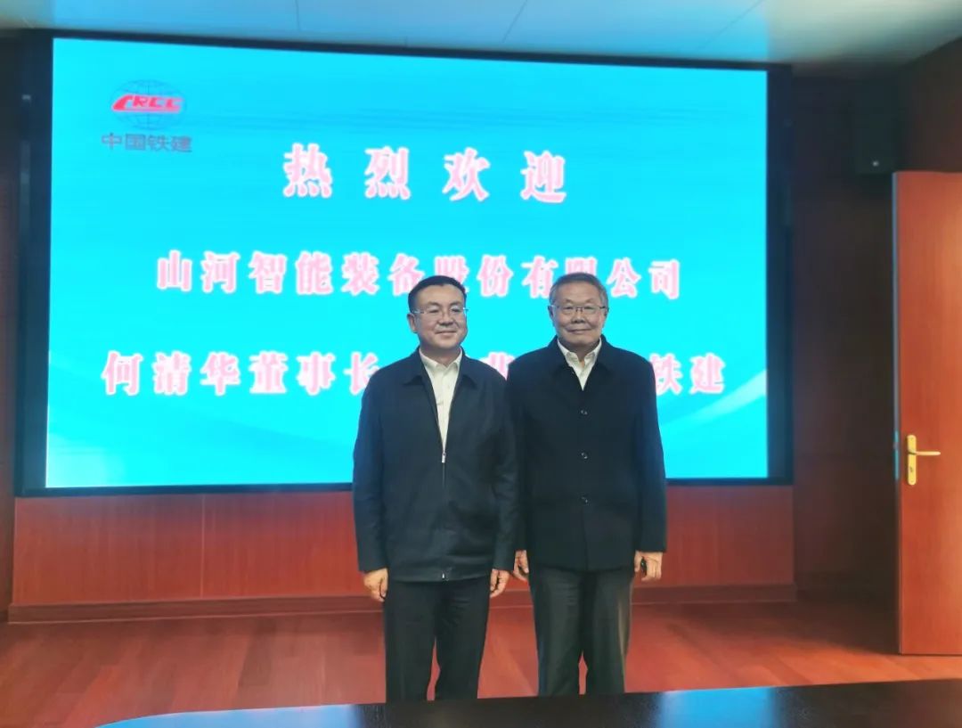 携手共进！3868la银河总站智能与中国铁建座谈互换