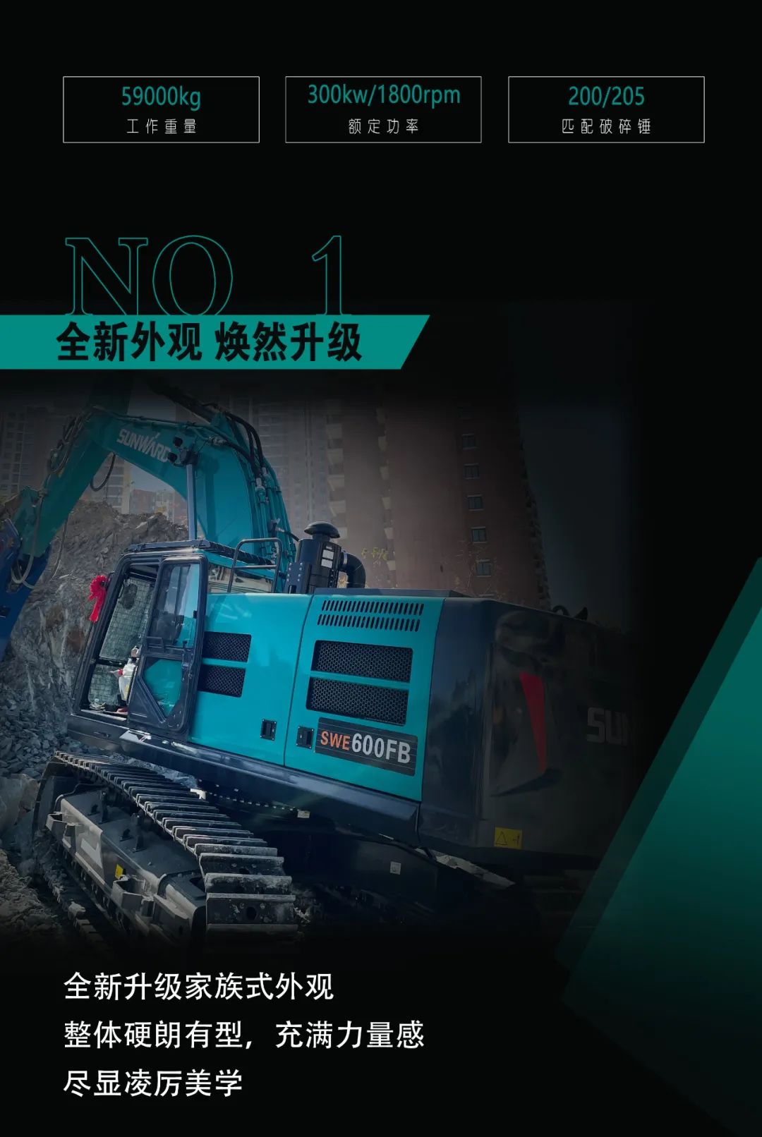 一图读懂 | 专为矿山沉载施工而生！3868la银河总站智能SWE600FB破碎锤沉磅回归