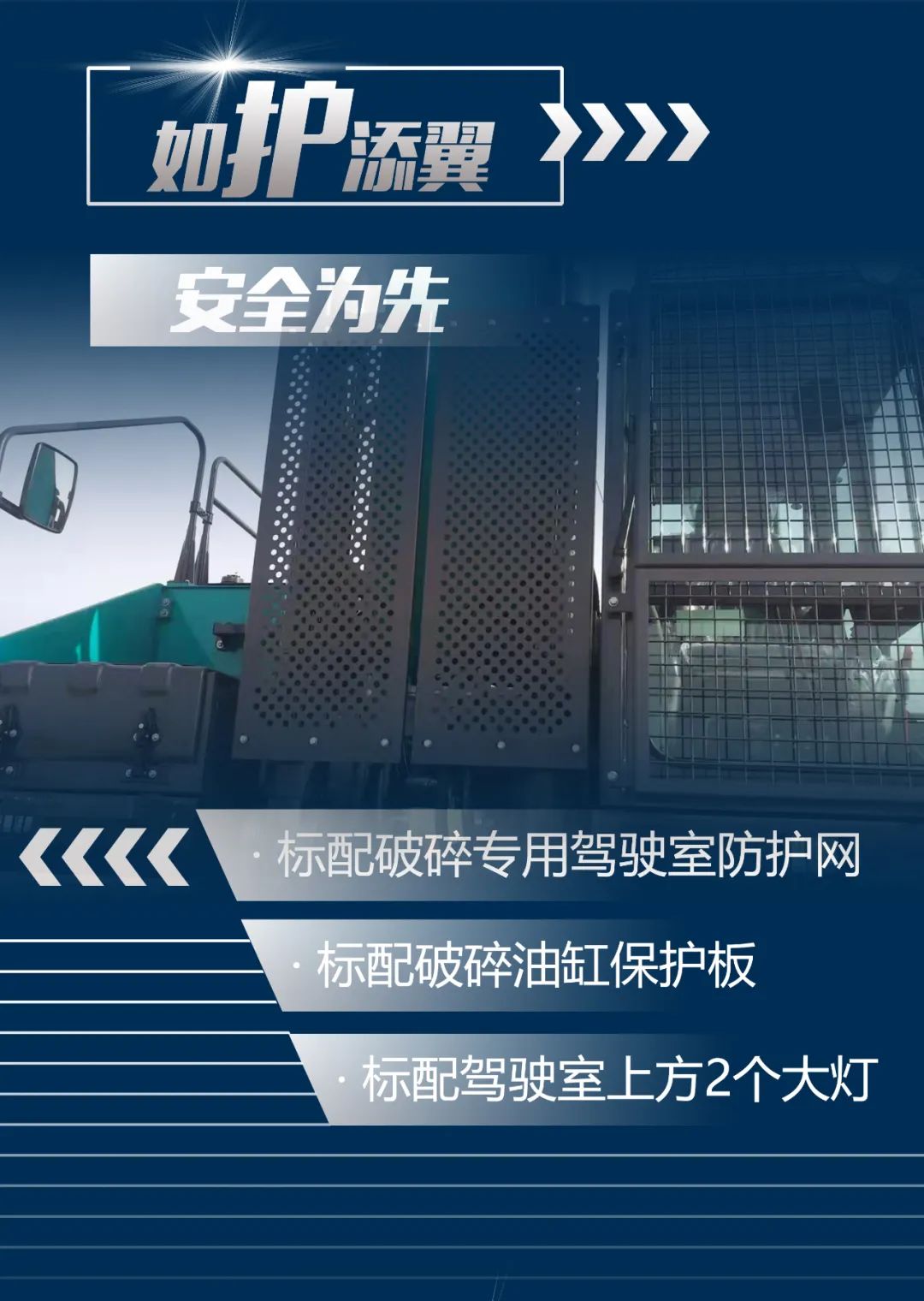 一图读懂 | 又一矿山沉载施工利器！3868la银河总站智能SWE650FB破碎锤沉磅亮相