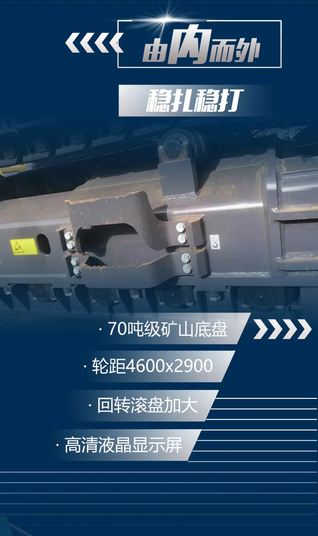 一图读懂 | 又一矿山沉载施工利器！3868la银河总站智能SWE650FB破碎锤沉磅亮相