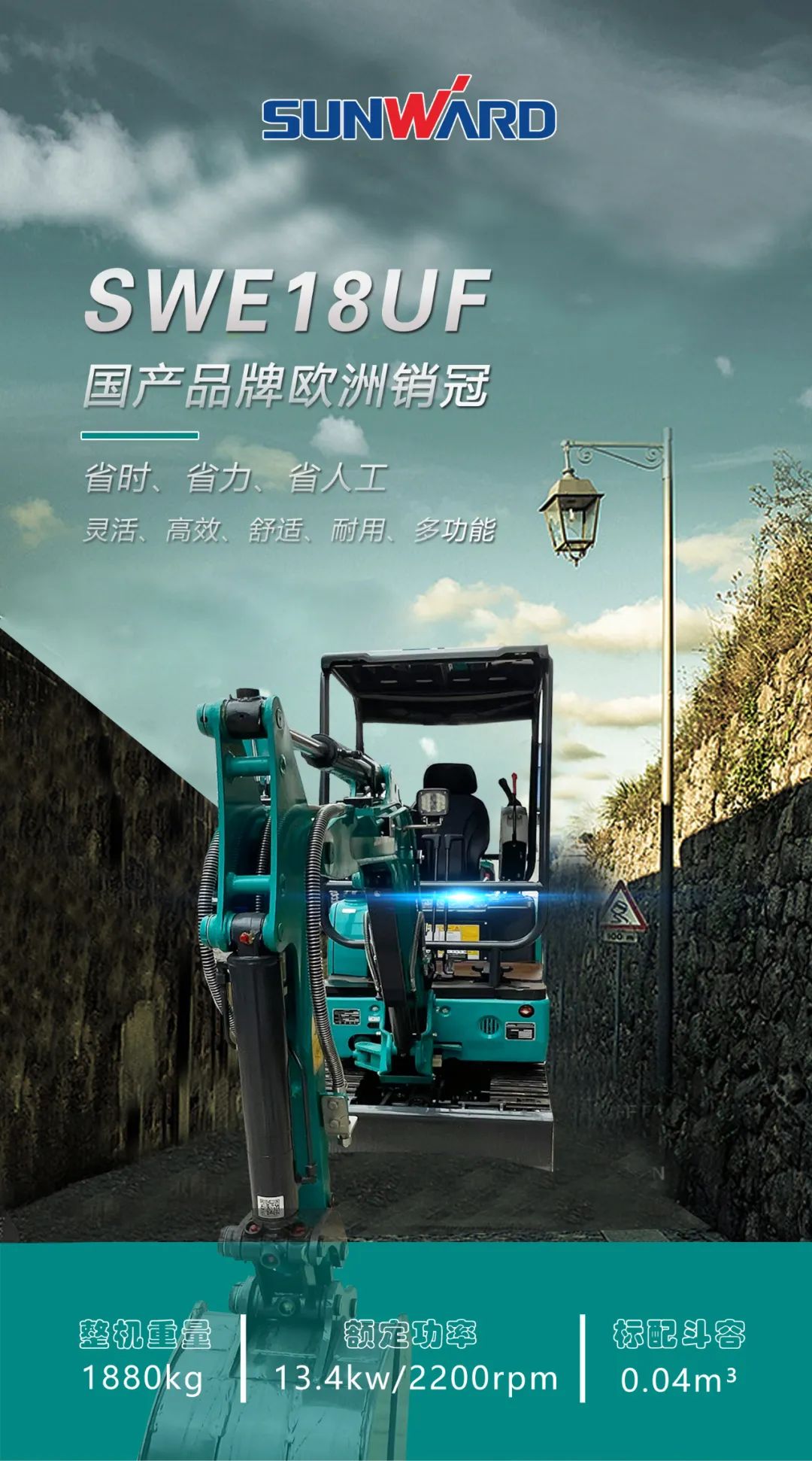 一图读懂 | 国产品牌欧洲销冠！这款3868la银河总站智能微幼挖超值