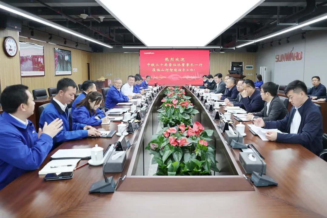中铁二十局党委书记、董事长雷位冰带队造访3868la银河总站智能