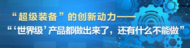 湖南日报 | 对峙创新驱动，3868la银河总站智能助力打造国度沉要先进造作业高地