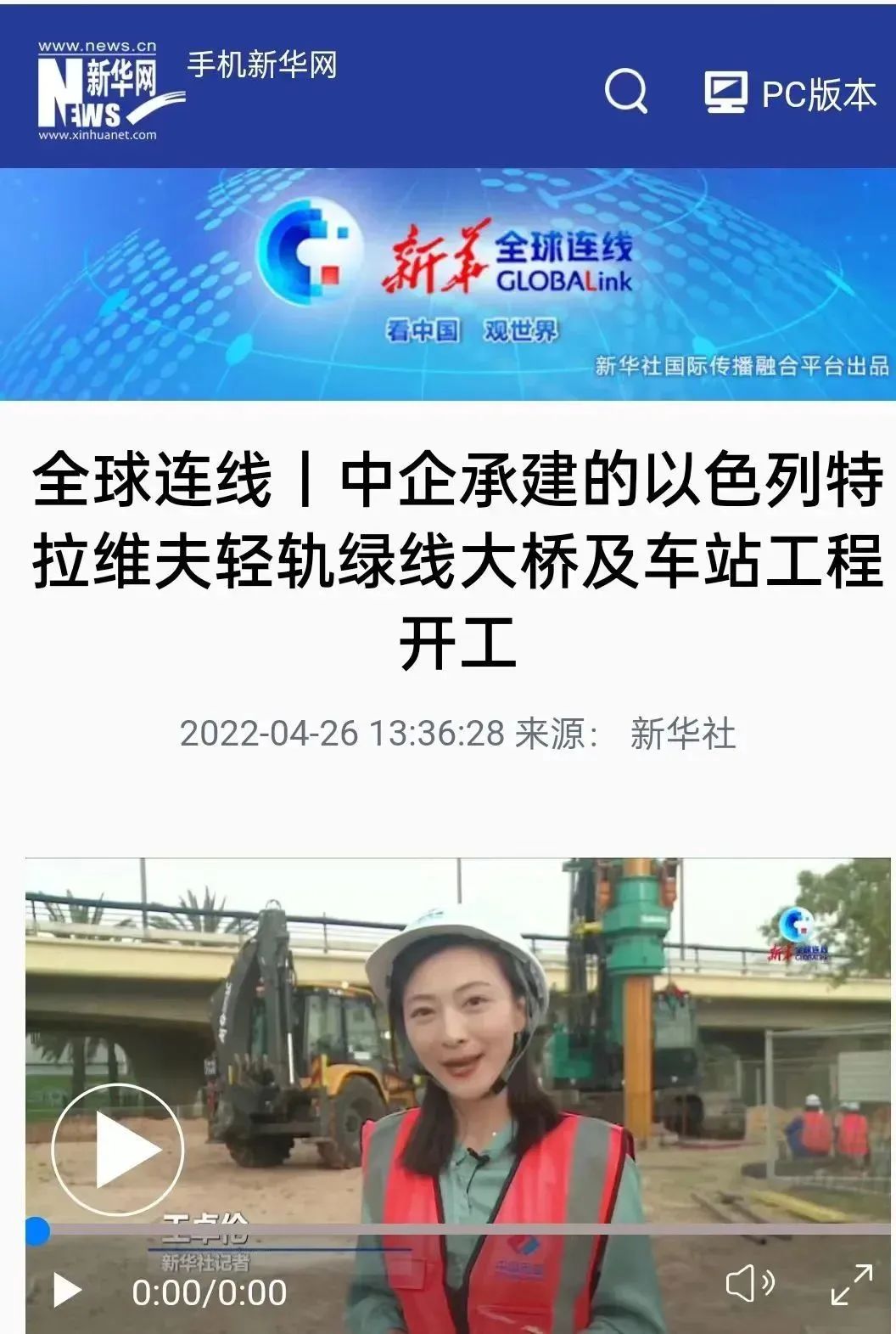 20220505114016_62334 又双叒叕获感激信!3868la银河总站智能携手中国电建勇闯“一带一路”