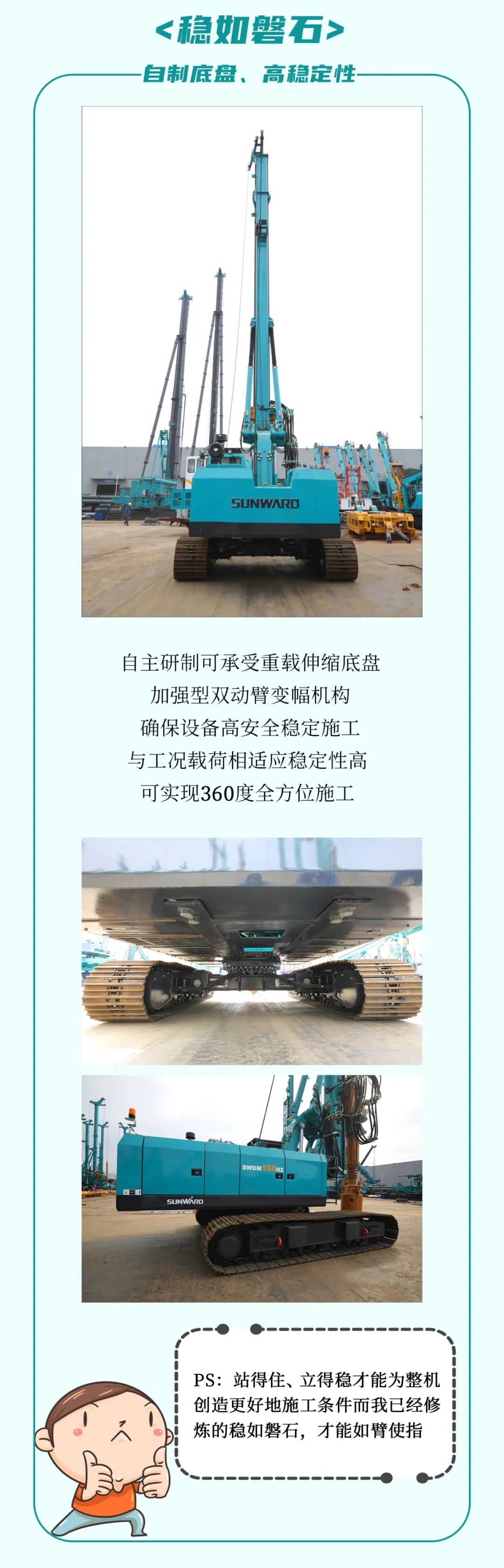 一图读懂 | 效能提升25% ！3868la银河总站智能又一款铁甲沉器助力大国基建