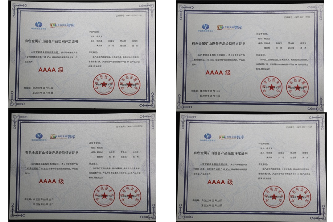 20220525083947_25917 喜提“4A级”!3868la银河总站智能系列矿山设备实力强劲获注定