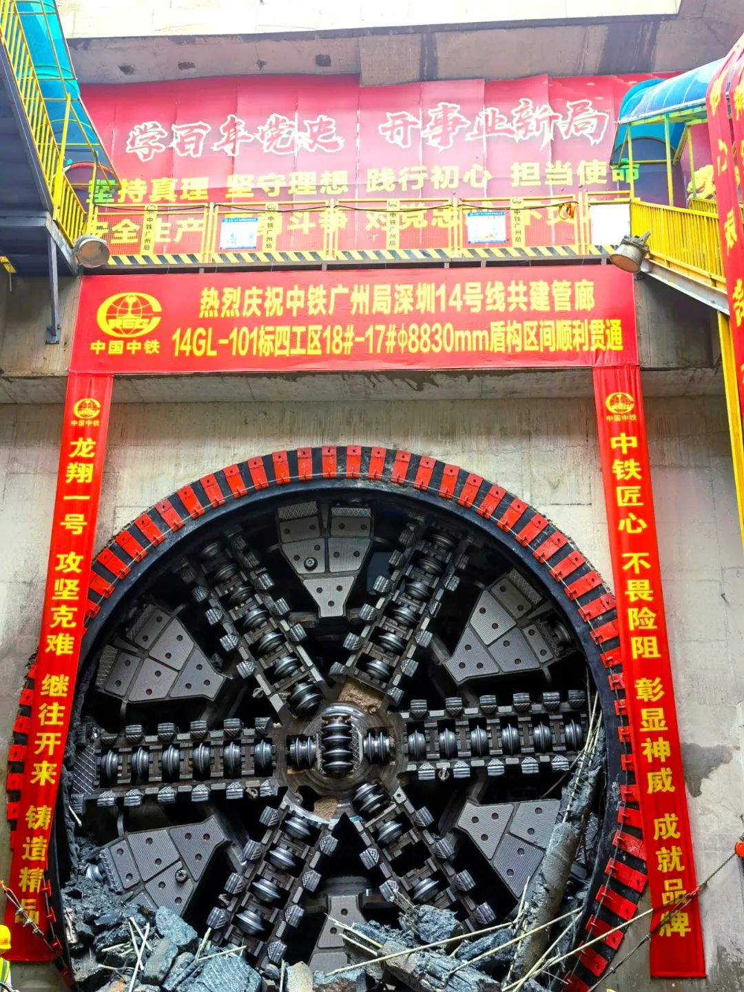 过溶洞、穿断裂，实力助建大湾区！中铁3868la银河总站大直径土压平衡盾构机成功实现首秀