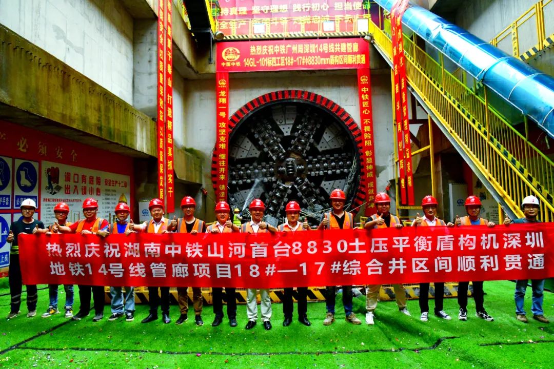 过溶洞、穿断裂，实力助建大湾区！中铁3868la银河总站大直径土压平衡盾构机成功实现首秀