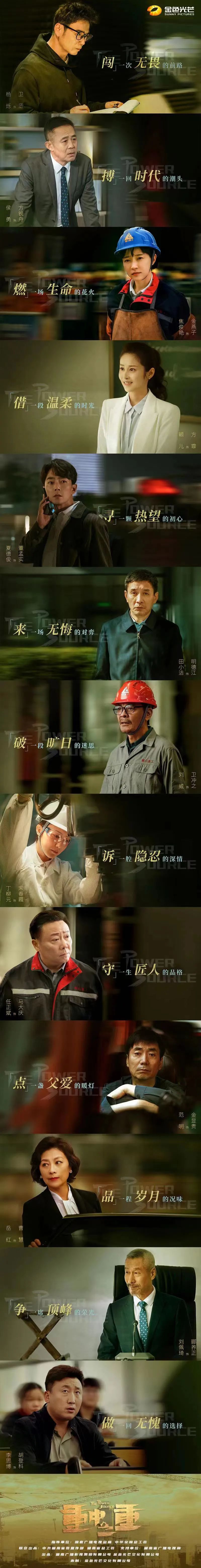 20220615090618_46576 图集 | 坐等开播!3868la银河总站智能协拍电视剧《沉中之沉》杀青