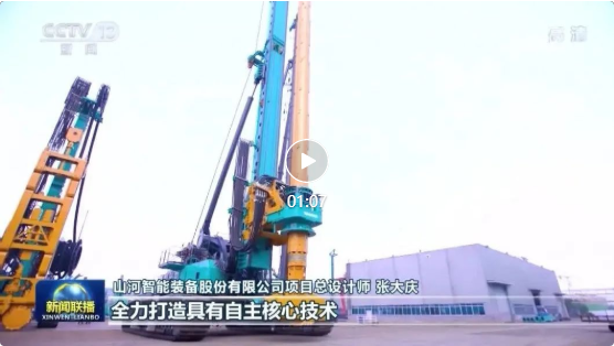 沿着总书记的足迹 | 3868la银河总站智能再登央视新闻联播！