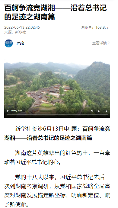 沿着总书记的足迹 | 服膺嘱托，3868la银河总站智能自主创新一向在路上！