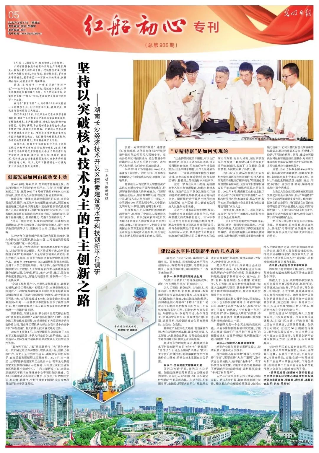 沿着总书记的足迹 | 服膺嘱托，3868la银河总站智能自主创新一向在路上！