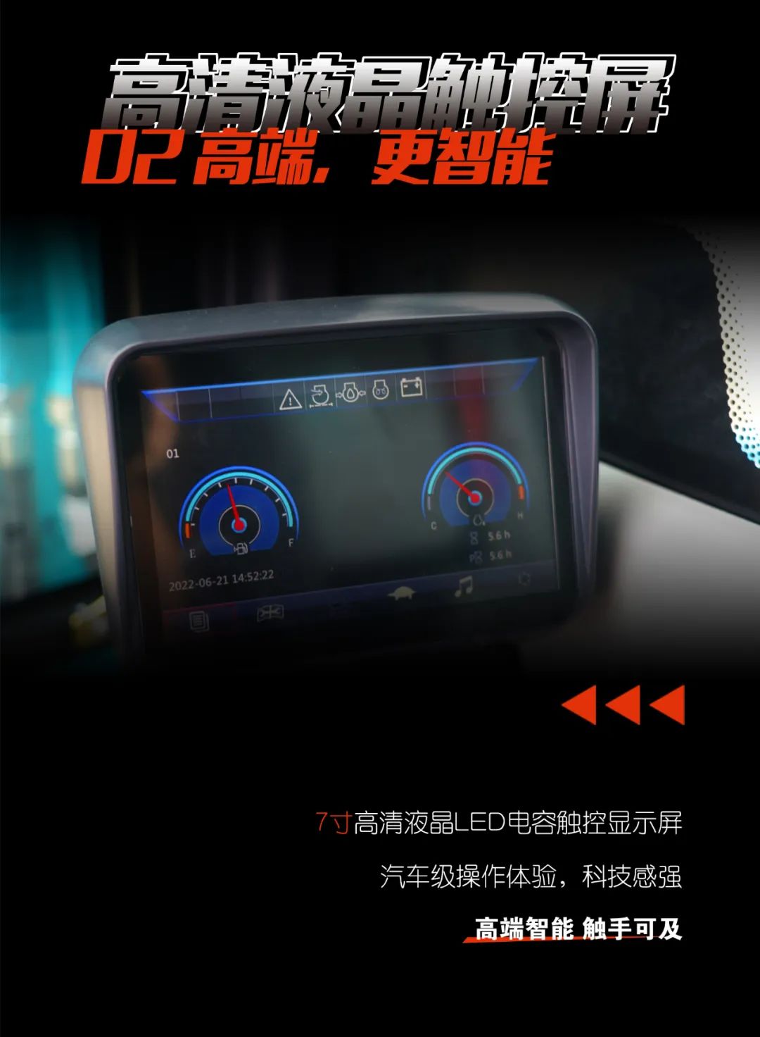 一图读懂 | 献礼七一 · 3868la银河总站智能SWE60F挖掘机低碳来袭