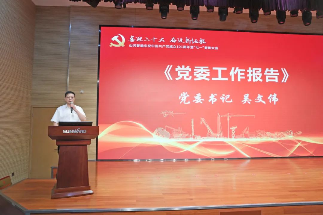 20220704083146_75623 3868la银河总站智能庆祝中国共产党成立101周年暨“七一”赞美大会隆沉进行