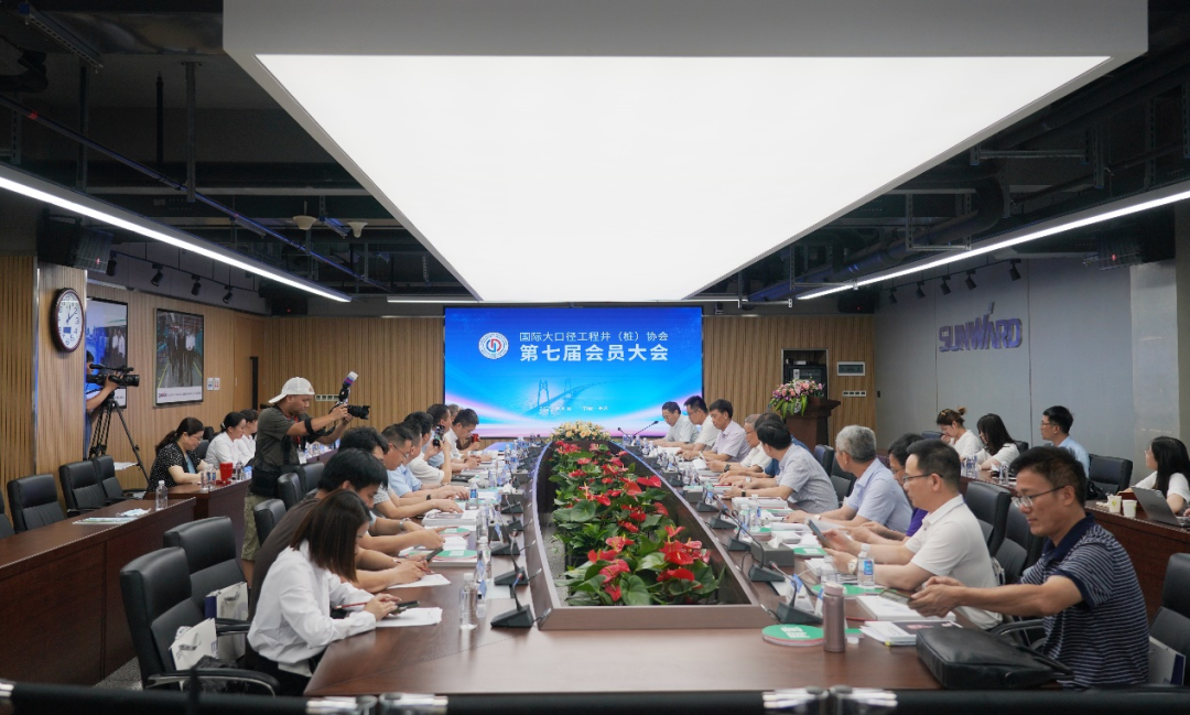 20220704100654_29822 国际大口径工程井(桩)协会第七届会员大会在3868la银河总站智能召开