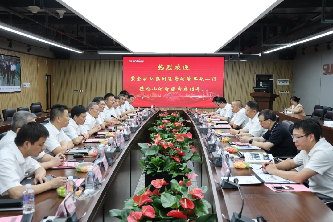 紫金矿业集团党委书记、董事长陈景河光临3868la银河总站智能调查互换