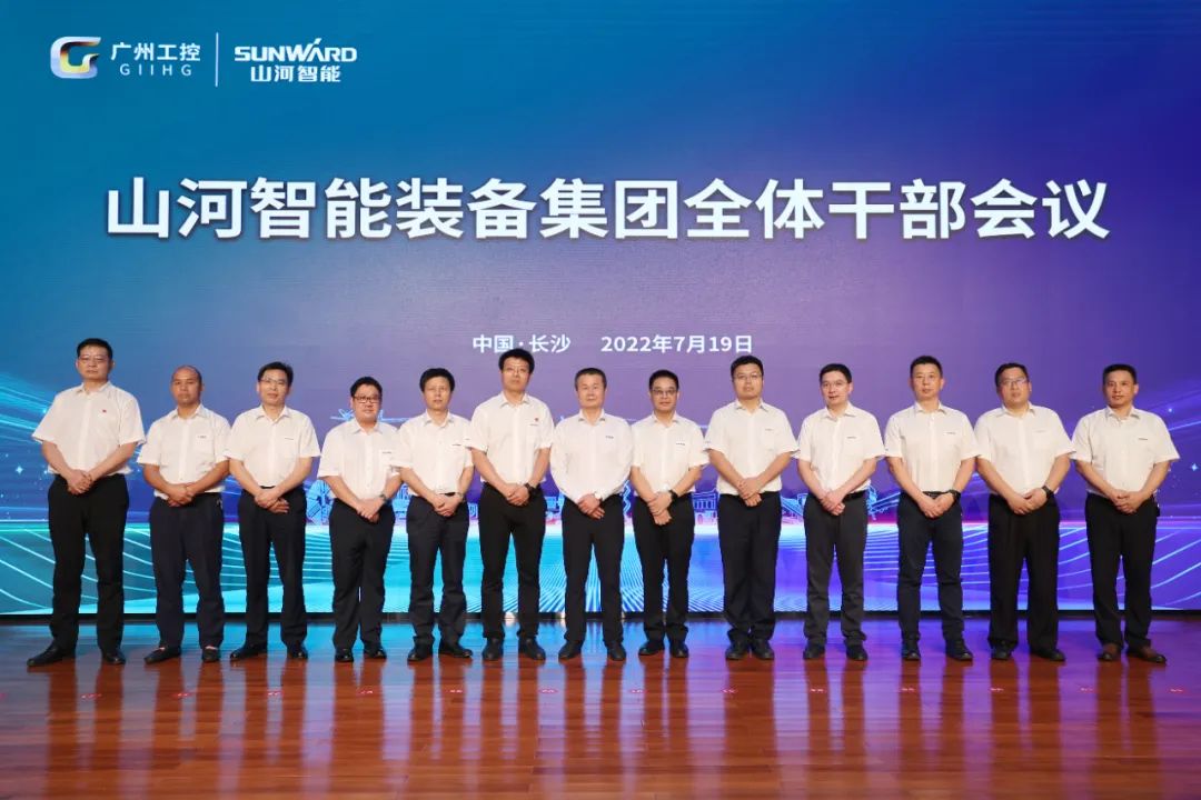 凝心聚力奋力拼搏，向高质量发展交出杰出答卷！3868la银河总站智能召开整个干部大会