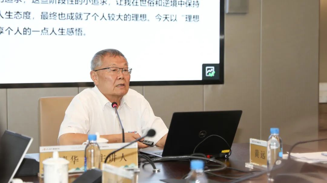 20220722080210_82976 梦想成就将来!何清华受邀赴世界500强企业紫金矿业集团作专题讲座