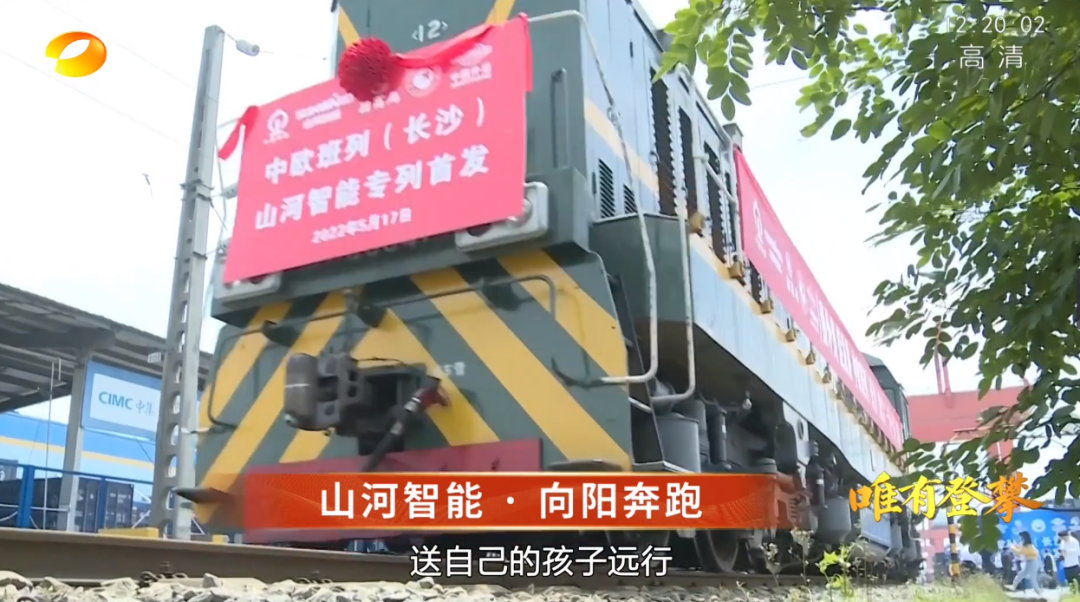 湖南卫视新闻大片《唯有攀登》——3868la银河总站智能：向太阳驰骋