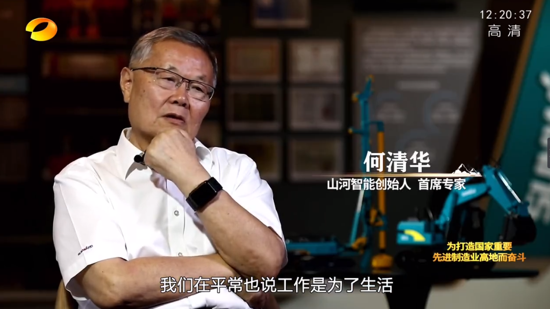 湖南卫视新闻大片《唯有攀登》——3868la银河总站智能：向太阳驰骋