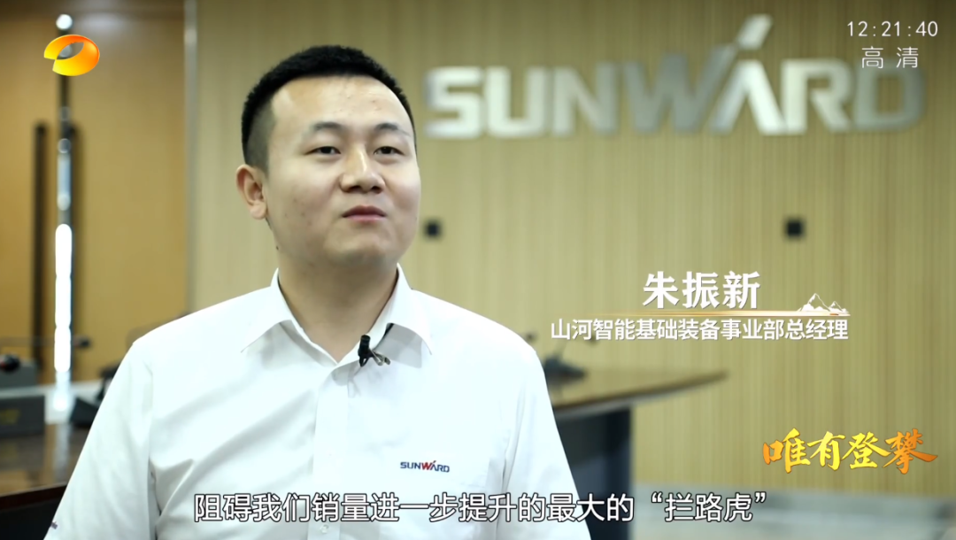 湖南卫视新闻大片《唯有攀登》——3868la银河总站智能：向太阳驰骋