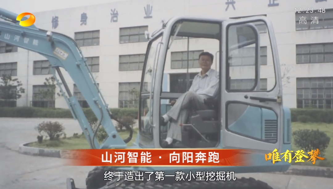 湖南卫视新闻大片《唯有攀登》——3868la银河总站智能：向太阳驰骋