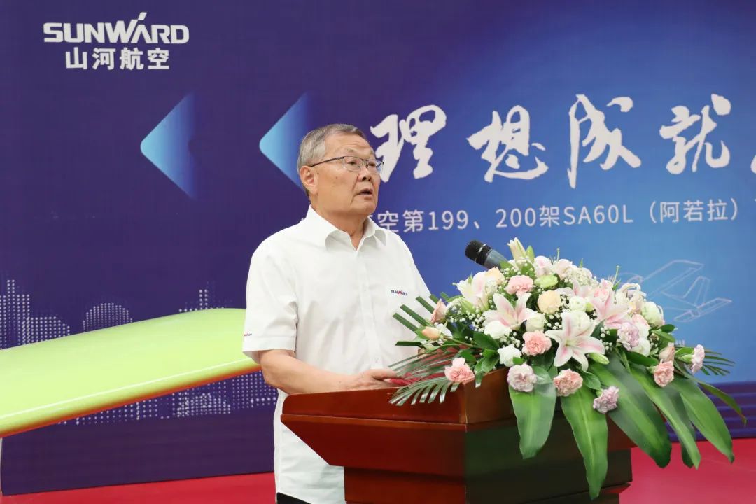 20220811083958_43643 23个月交付100架!3868la银河总站航空第 199、200 架阿若拉飞机顺利下线交付