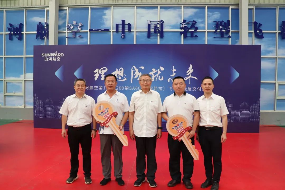 20220811084049_29614 23个月交付100架!3868la银河总站航空第 199、200 架阿若拉飞机顺利下线交付