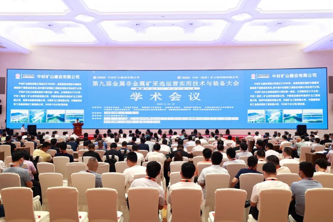 共话行业前沿技术及趋向，3868la银河总站智能亮相第九届金属非金属矿采选运营实用技术与设备大会