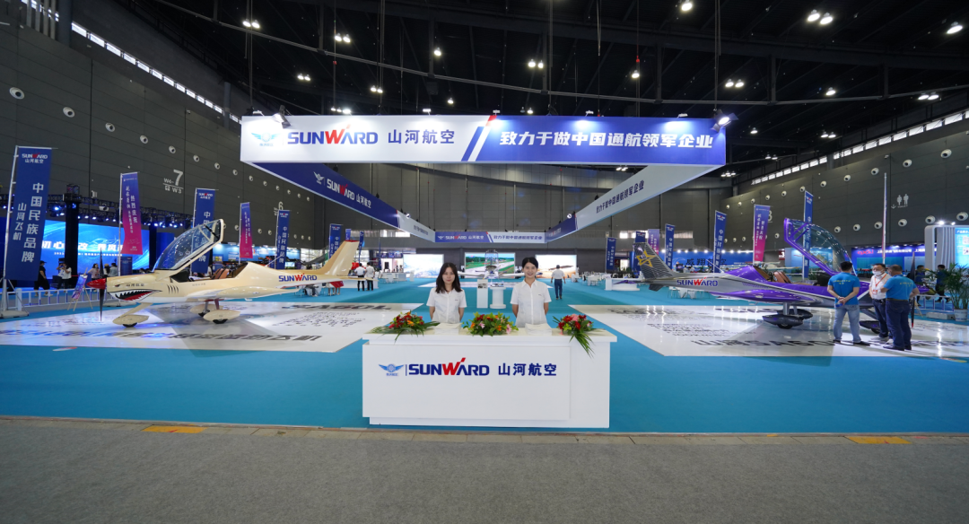 20220902080825_30122 关注!3868la银河总站航空携全产业链产品及服务再登湖南(国际)通航展览会