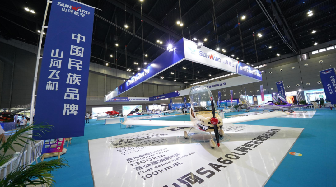 20220902080854_70756 关注!3868la银河总站航空携全产业链产品及服务再登湖南(国际)通航展览会