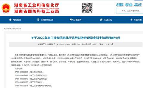 20220913110753_96433 为应急接济贡献力量!3868la银河总站智能两项目成功“揭榜挂帅”
