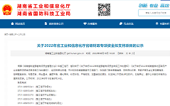 20220913113452_52337 3868la银河总站智能SWCH980-260全液压多职能桩架通过湖南省首台(套)沉大技术设备认定